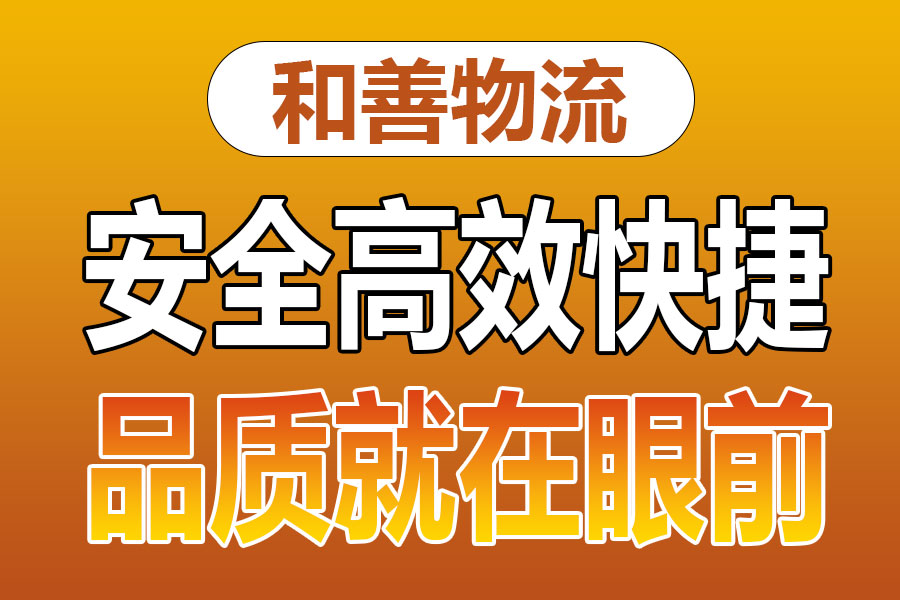 溧阳到高陵物流专线