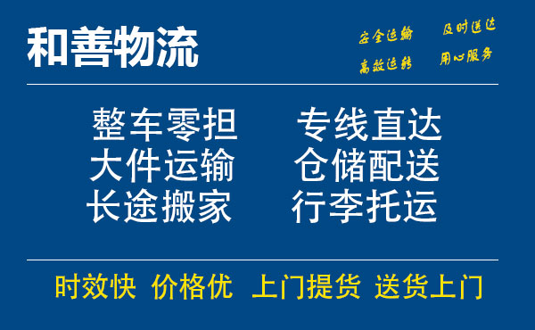 嘉善到高陵物流专线-嘉善至高陵物流公司-嘉善至高陵货运专线